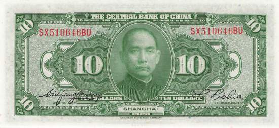 10 Yuan 1928 p.197e